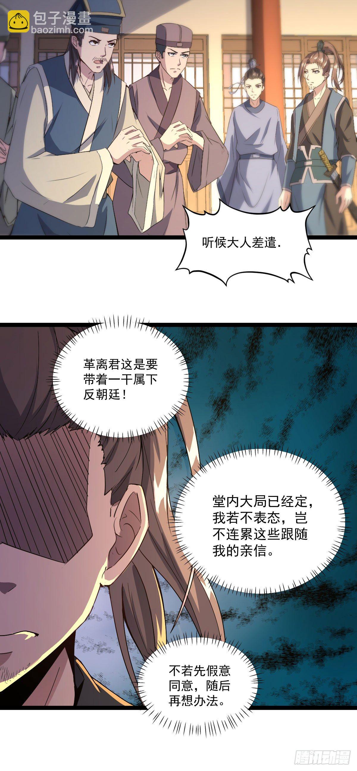 雷州反叛17