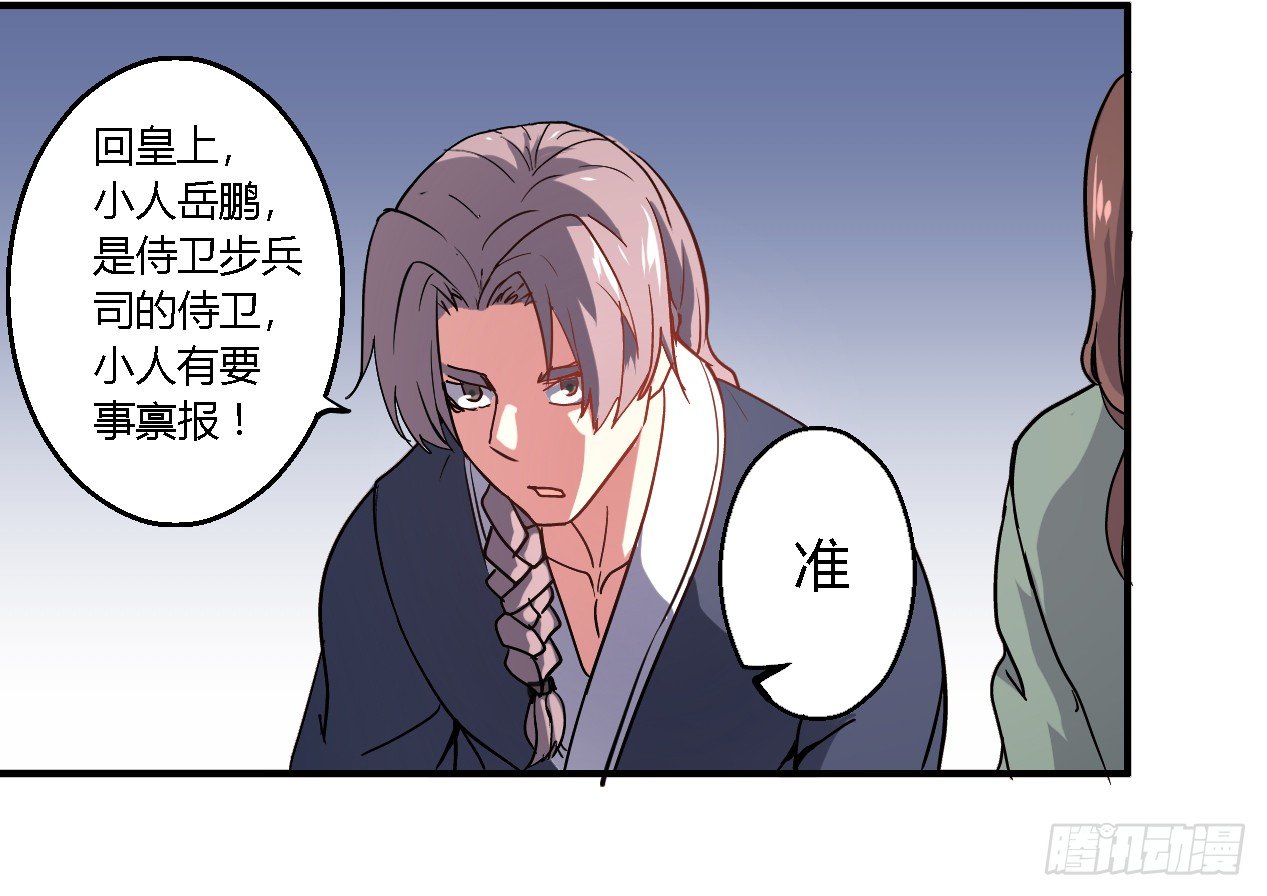 奸情败露？！22