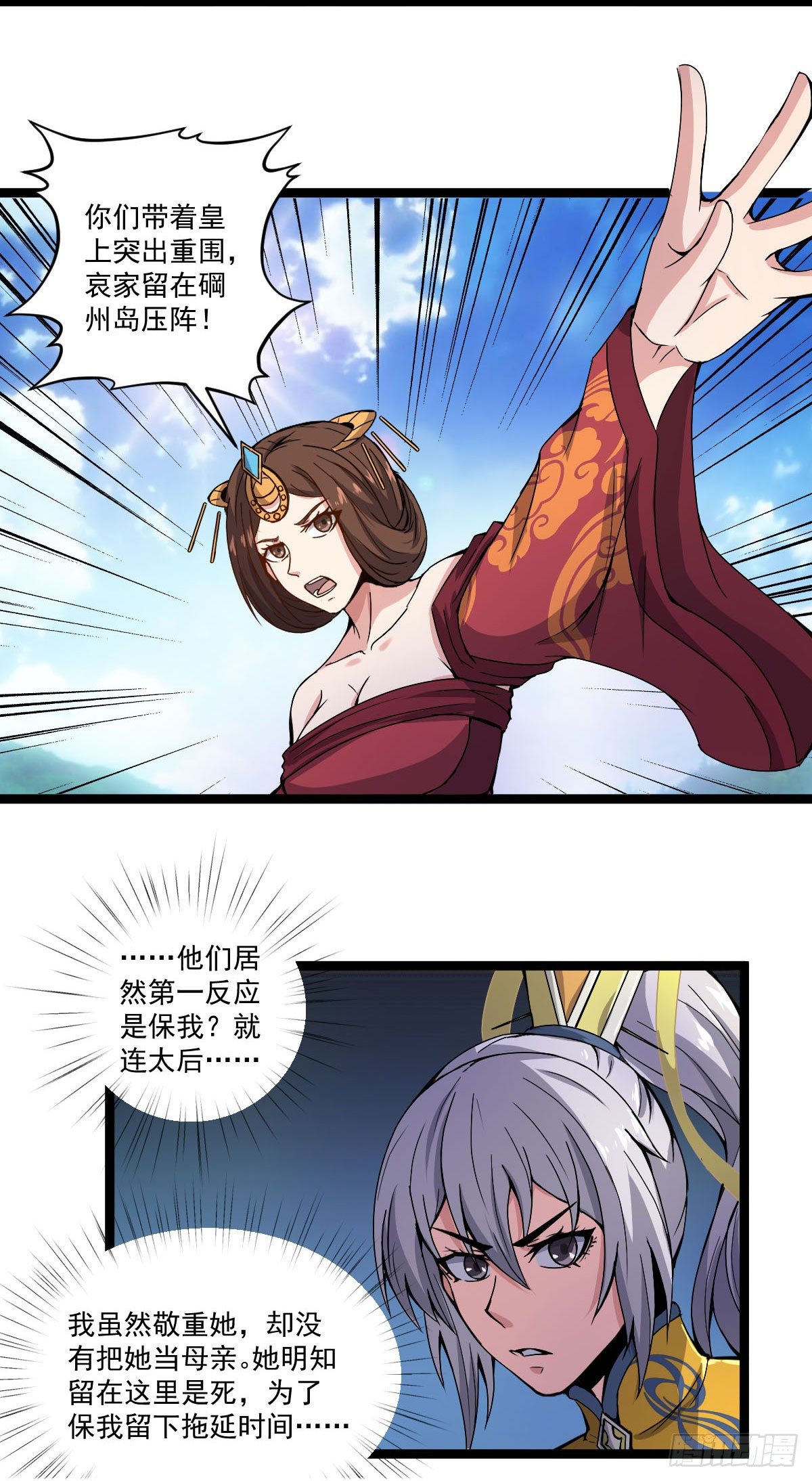精忠报国5