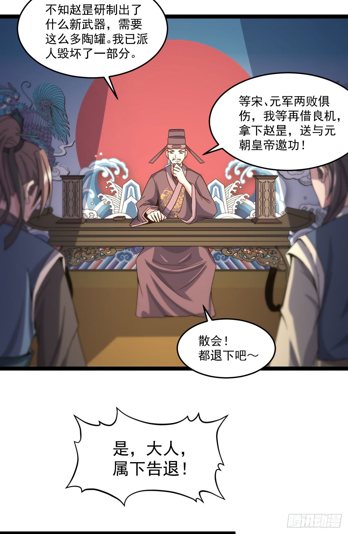 雷州反叛21