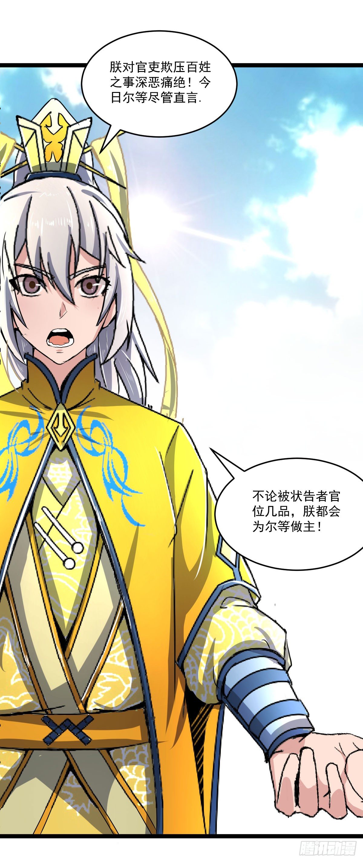 惩治贪官19
