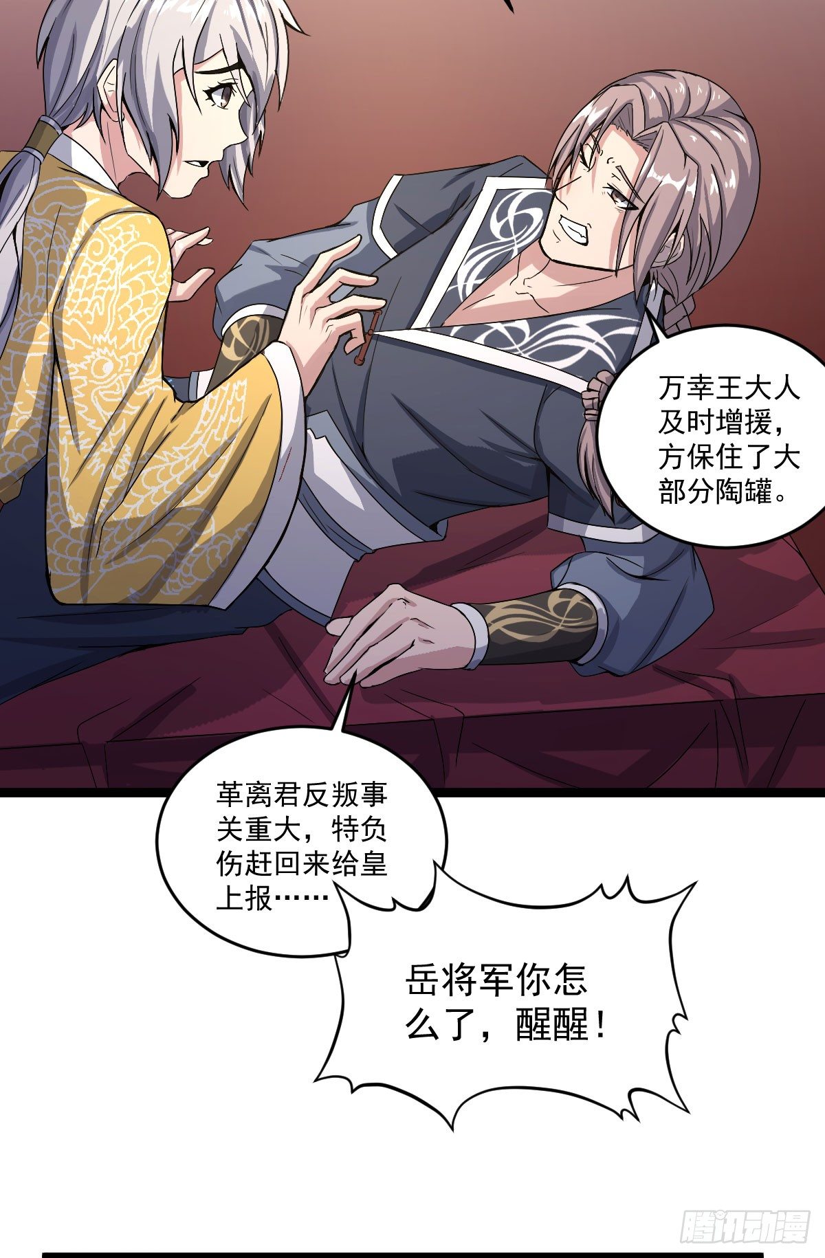 雷州反叛2