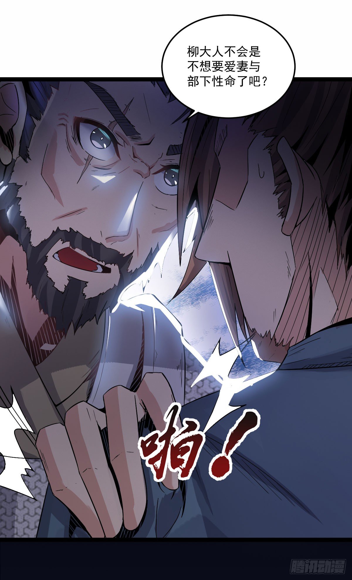 策反大计9