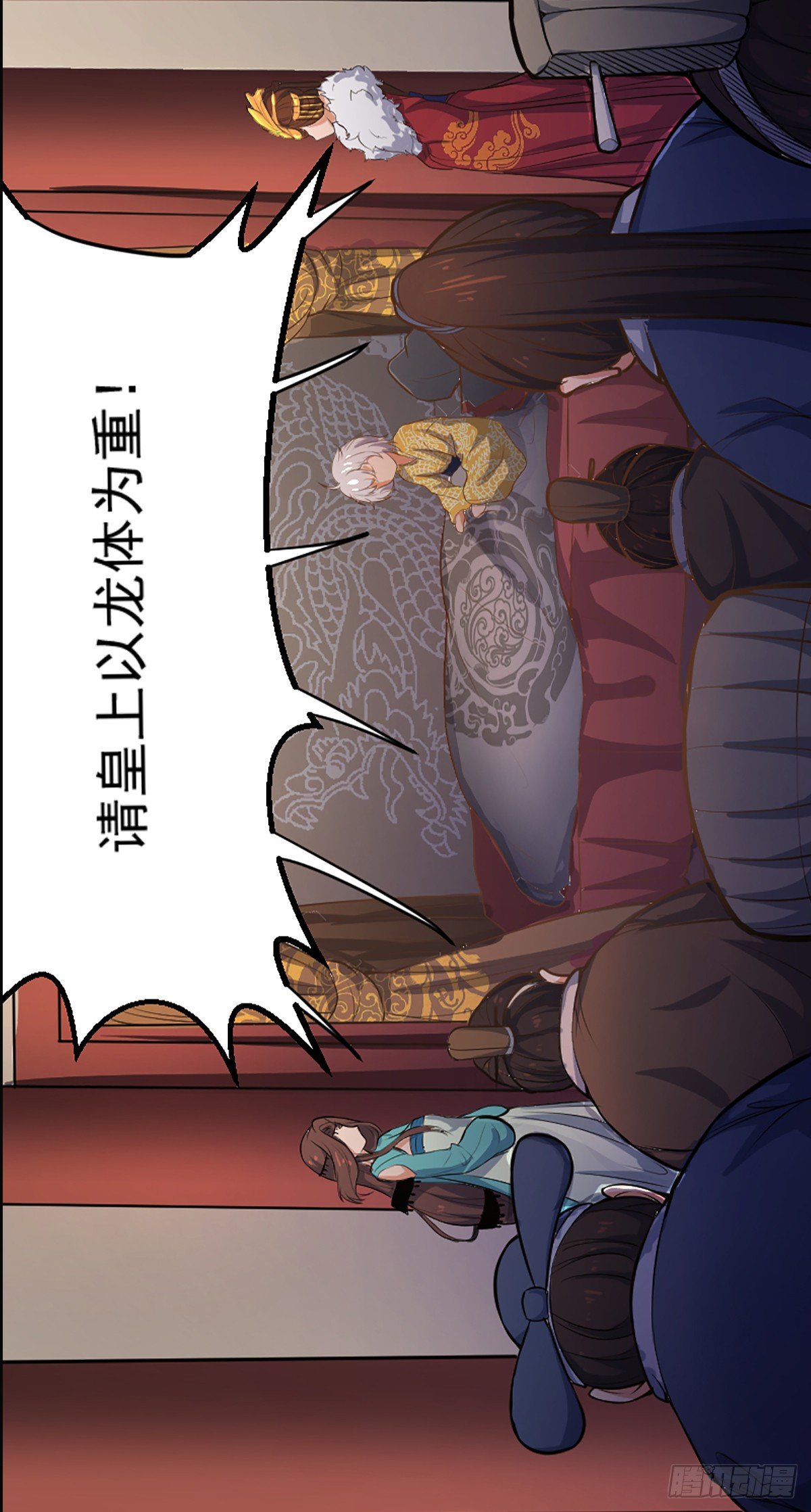 序-登临无上，唯我成皇9