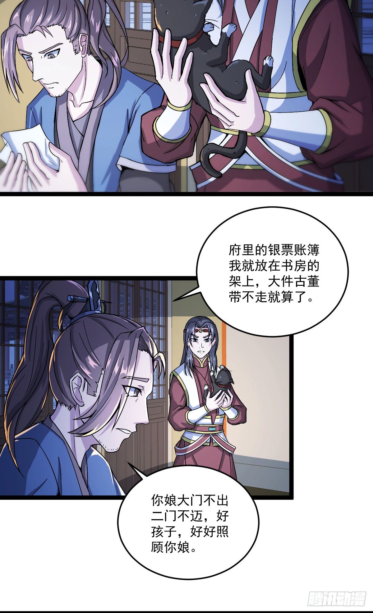 黑猫传信6