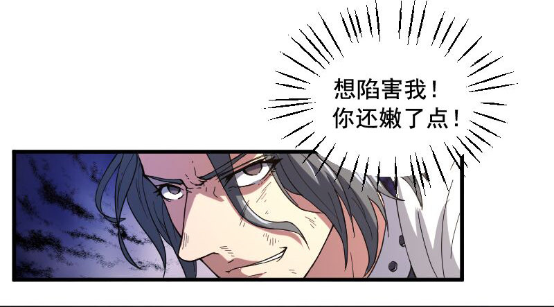 逼杀杨仪洞8