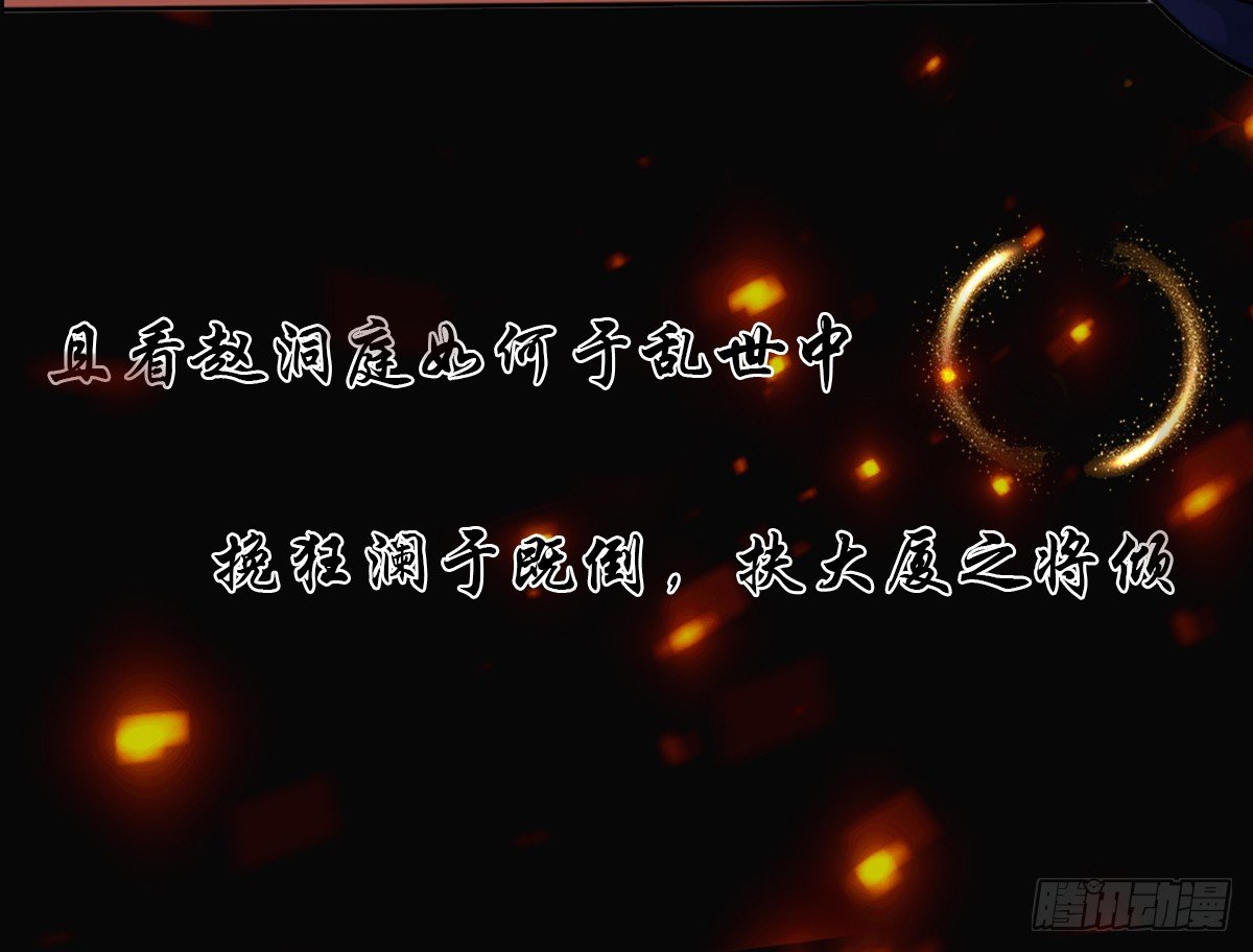 序-登临无上，唯我成皇10