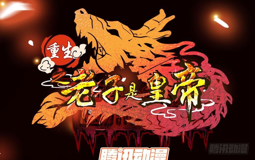 微服出城0