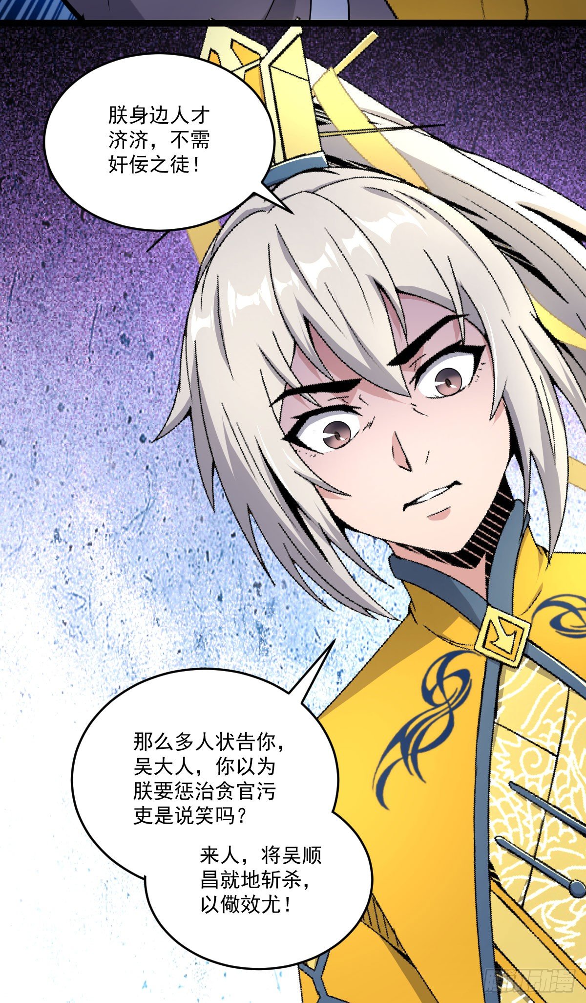 惩治贪官25