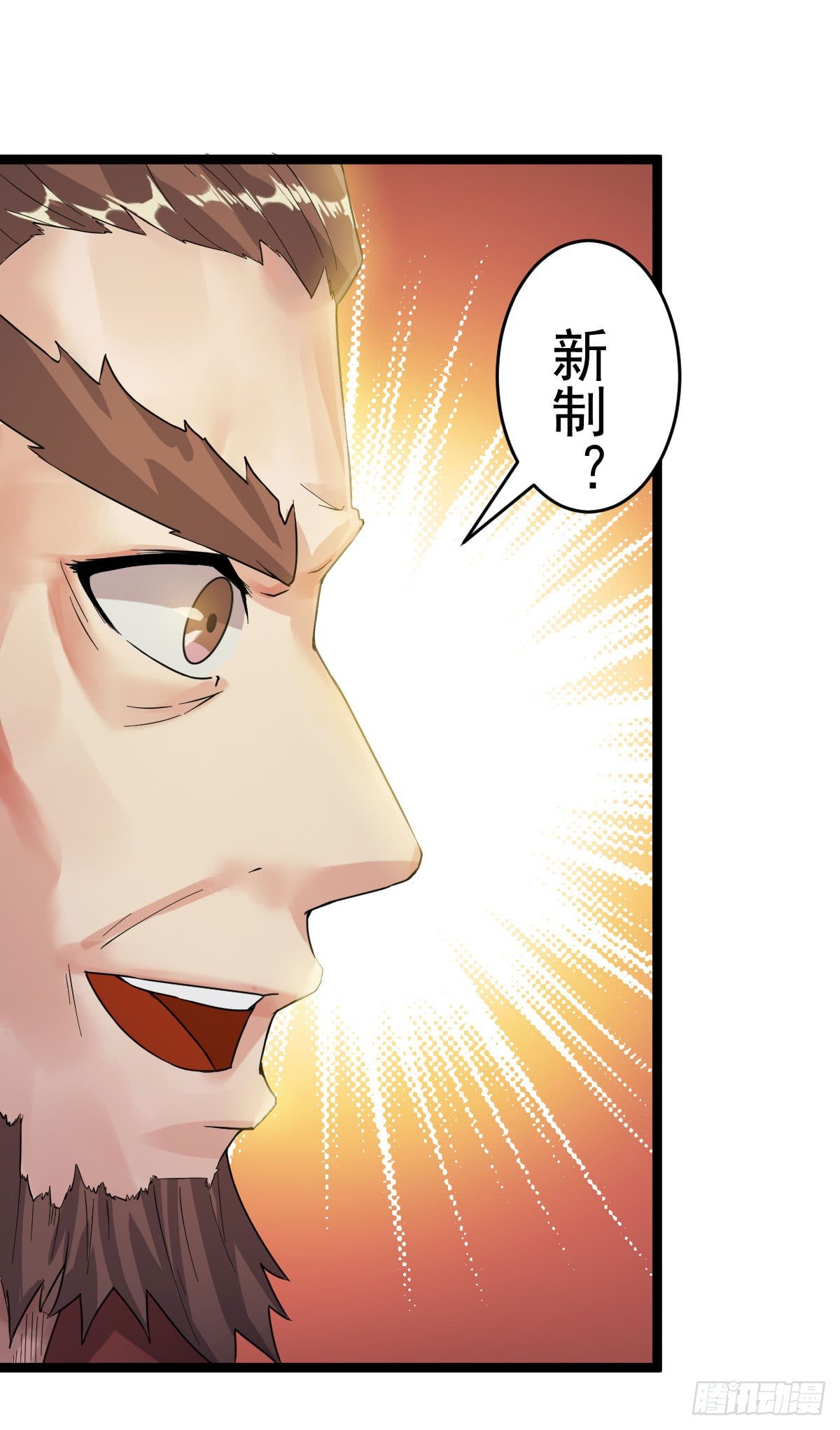 推行新制13