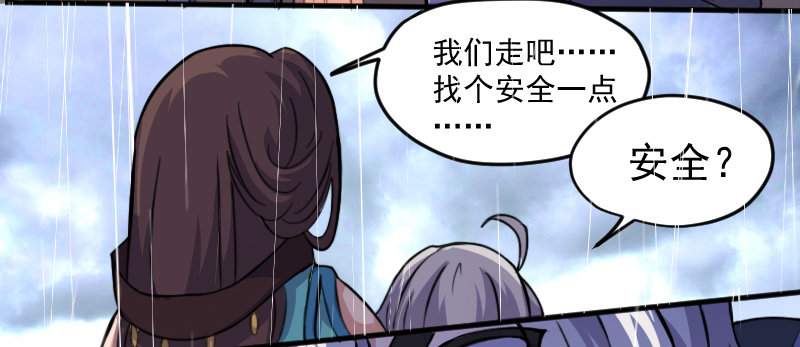 劫财杀人，苍生何辜23