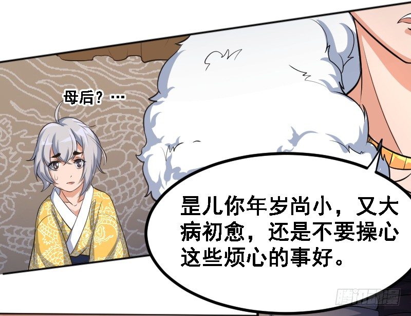 被架空的皇权12