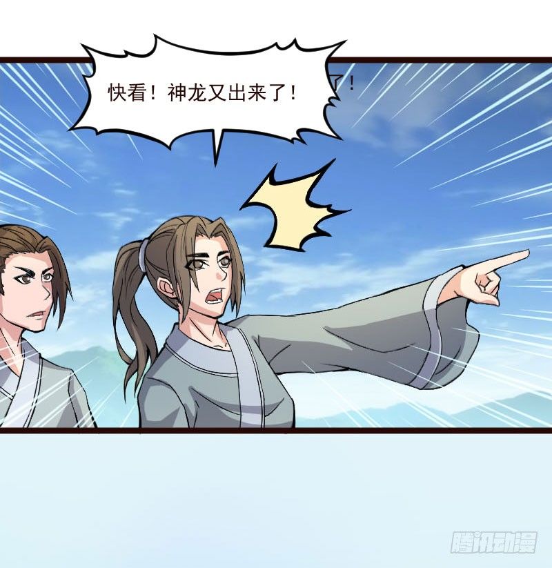神龙显灵17