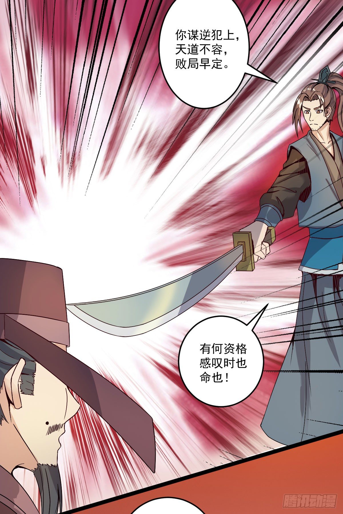 人生自古谁无死25