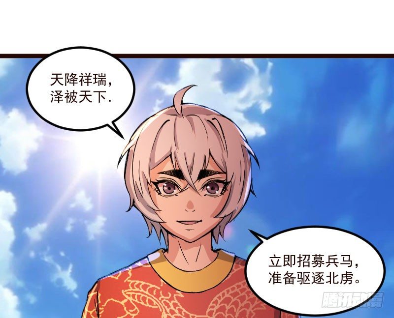 神龙显灵43