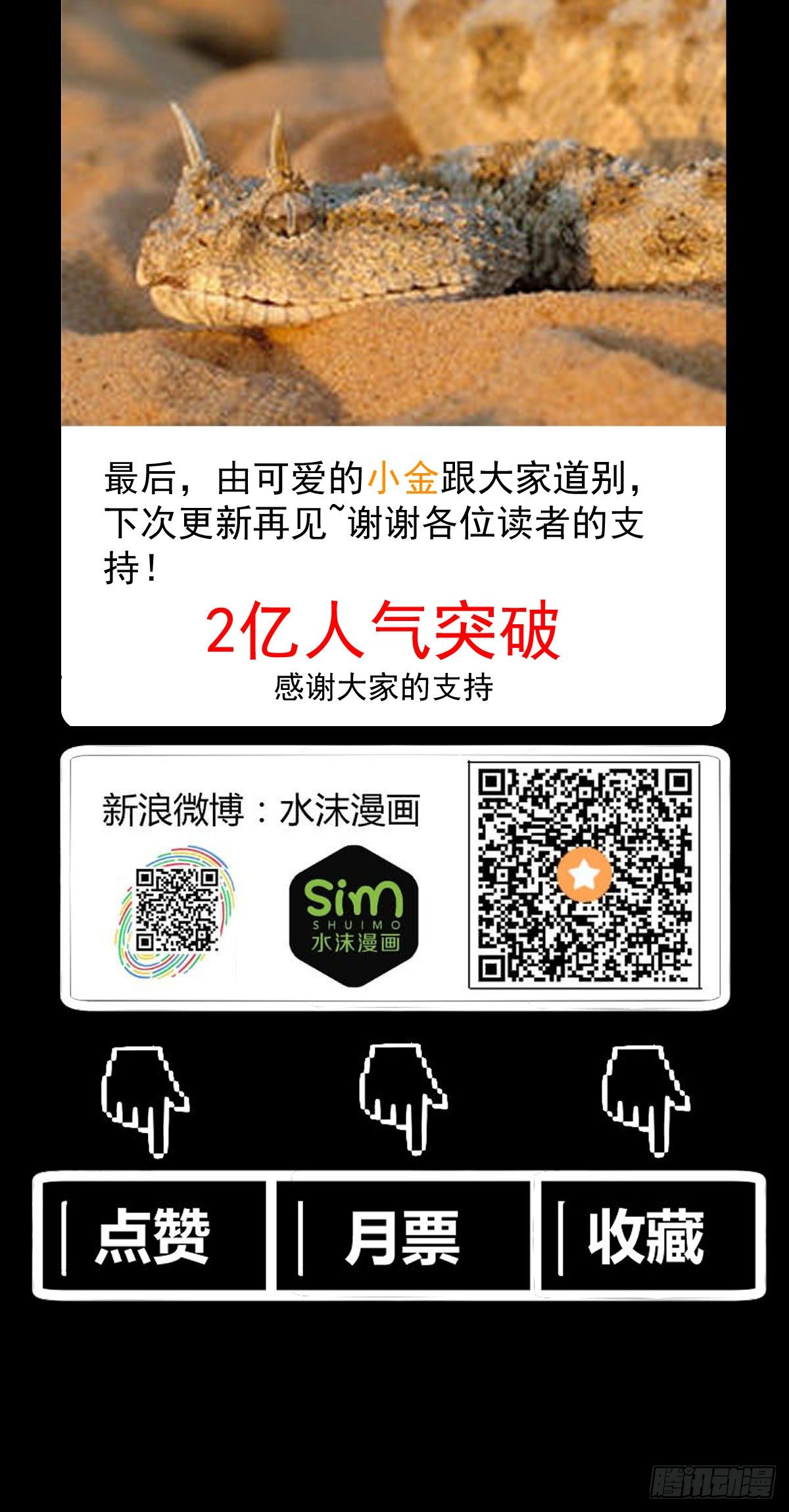 黄龙相助30
