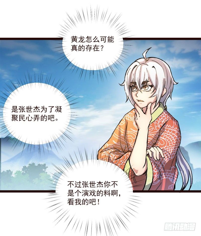 神龙显灵13