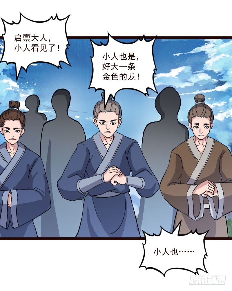 神龙显灵12