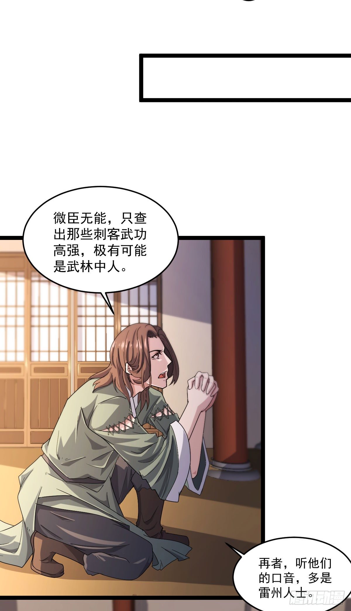 黄龙相助2