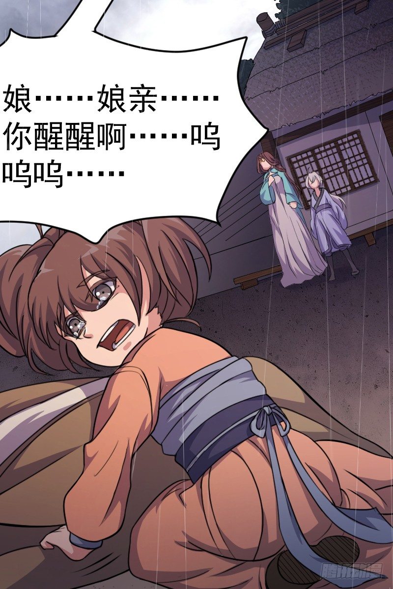 劫财杀人，苍生何辜18