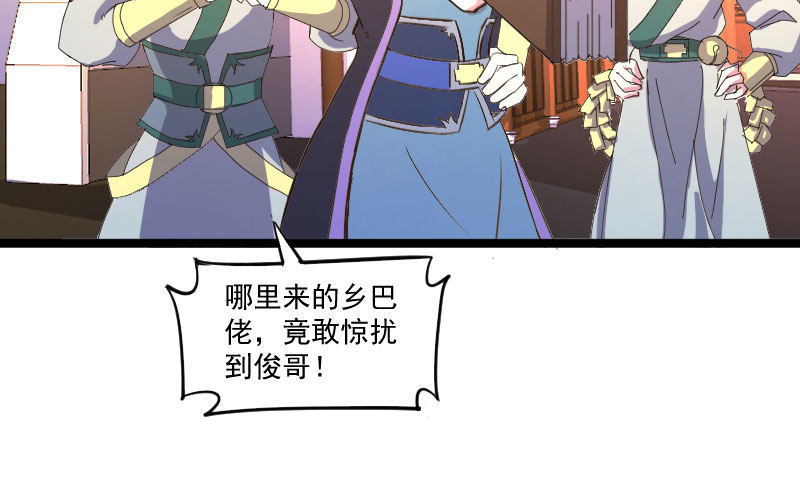 微服出城14