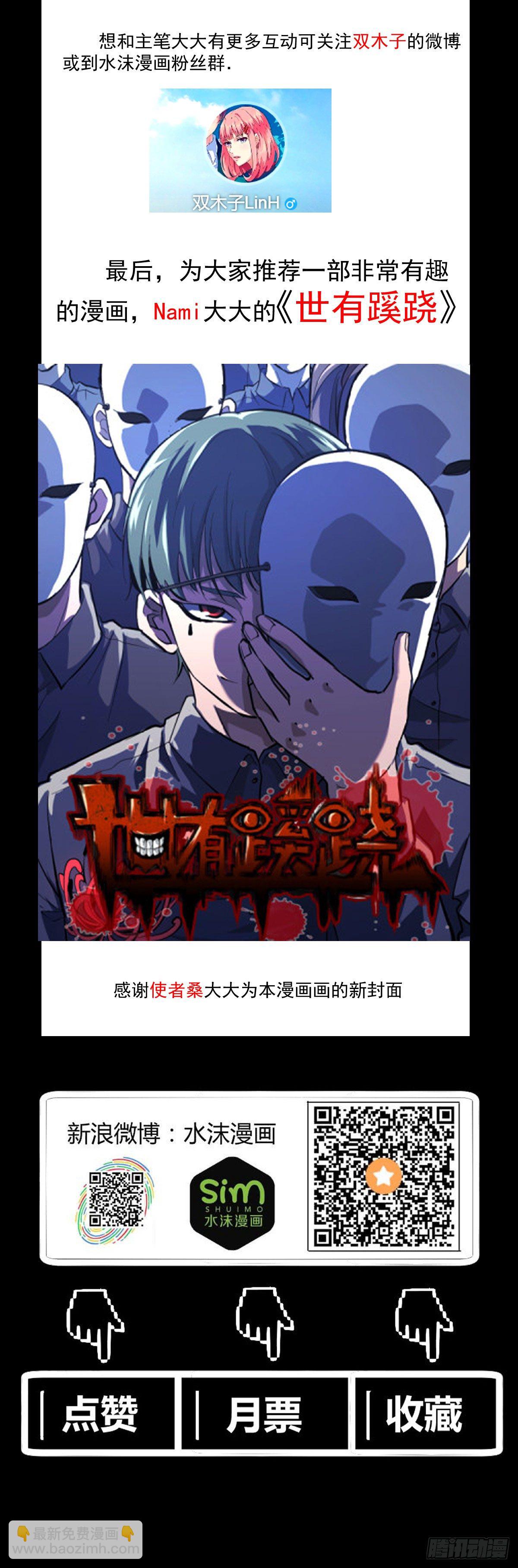 祸起萧墙18