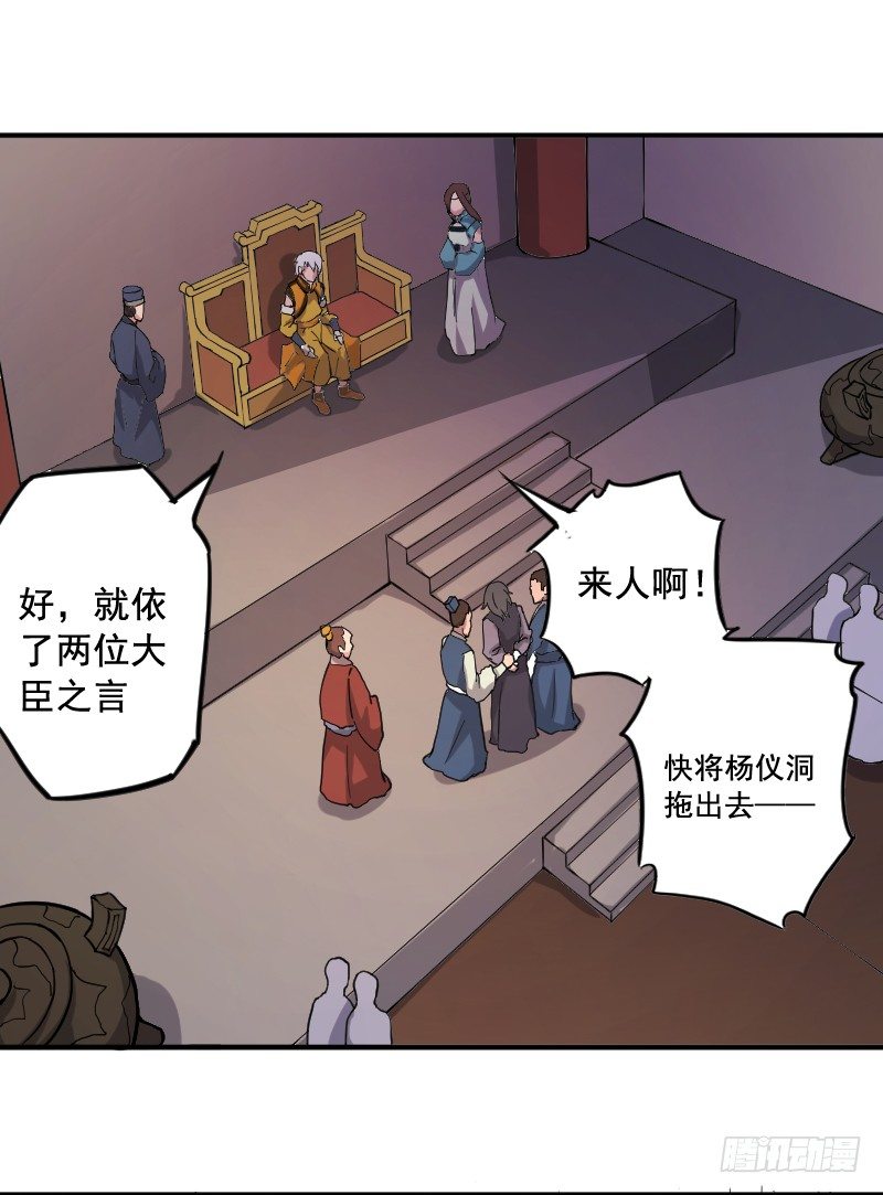 逼杀杨仪洞30