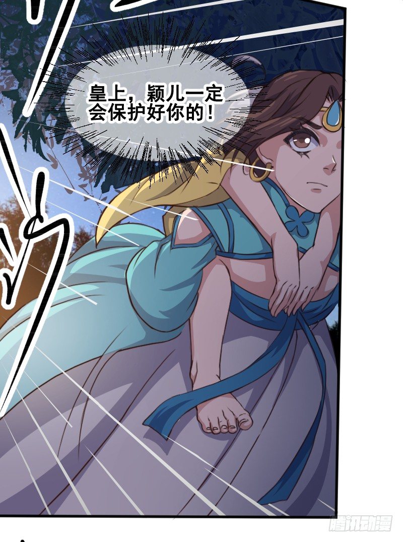 逃出皇宫8