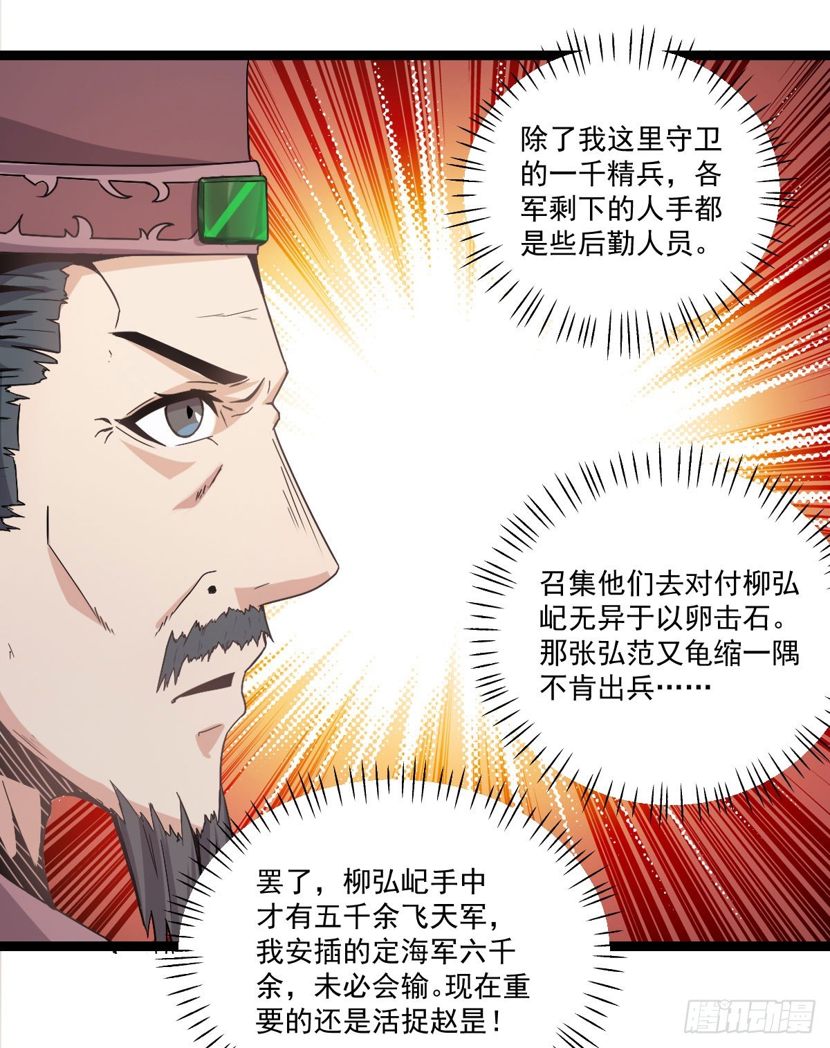策反大计17