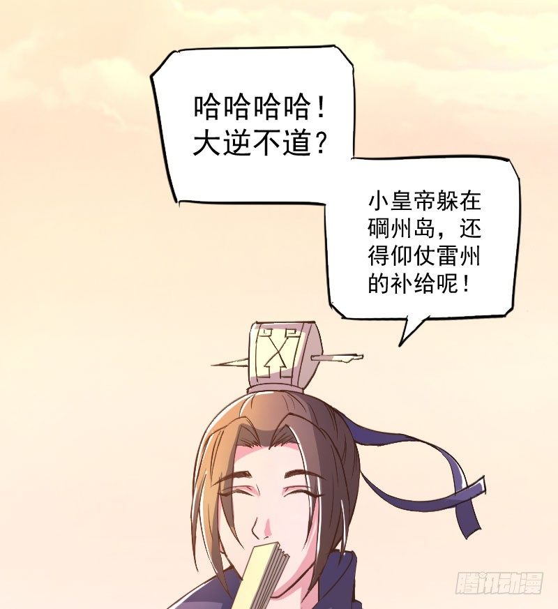 微服出城68