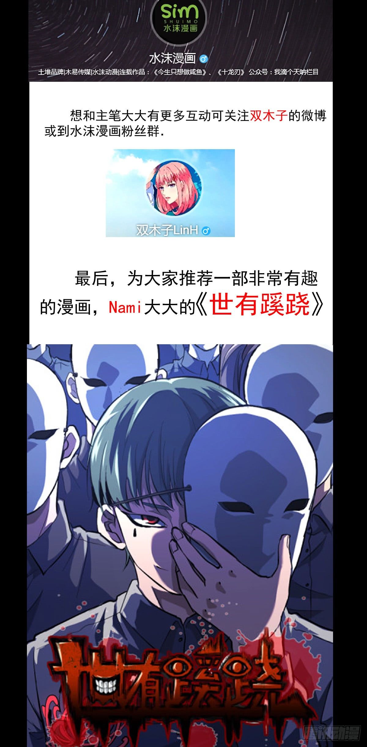 推行新制21