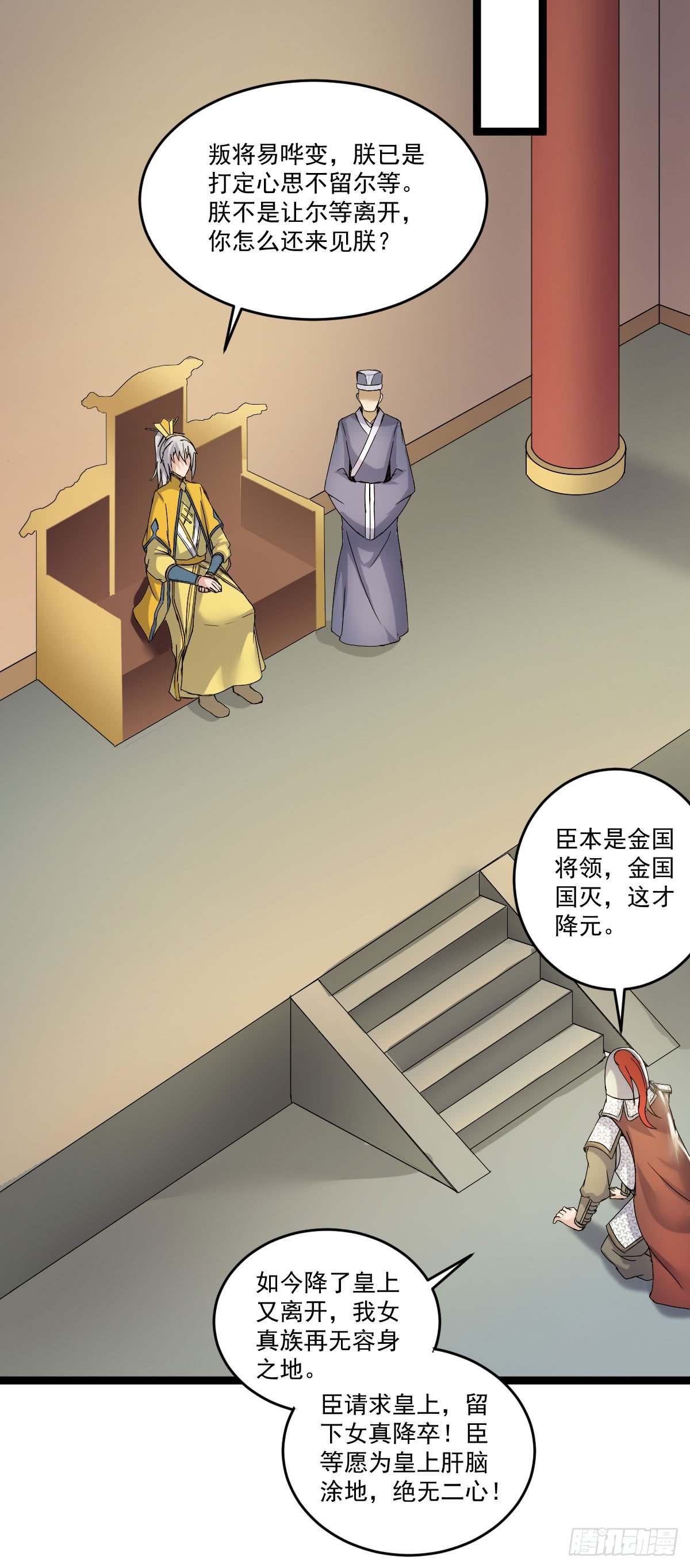 班师雷州20