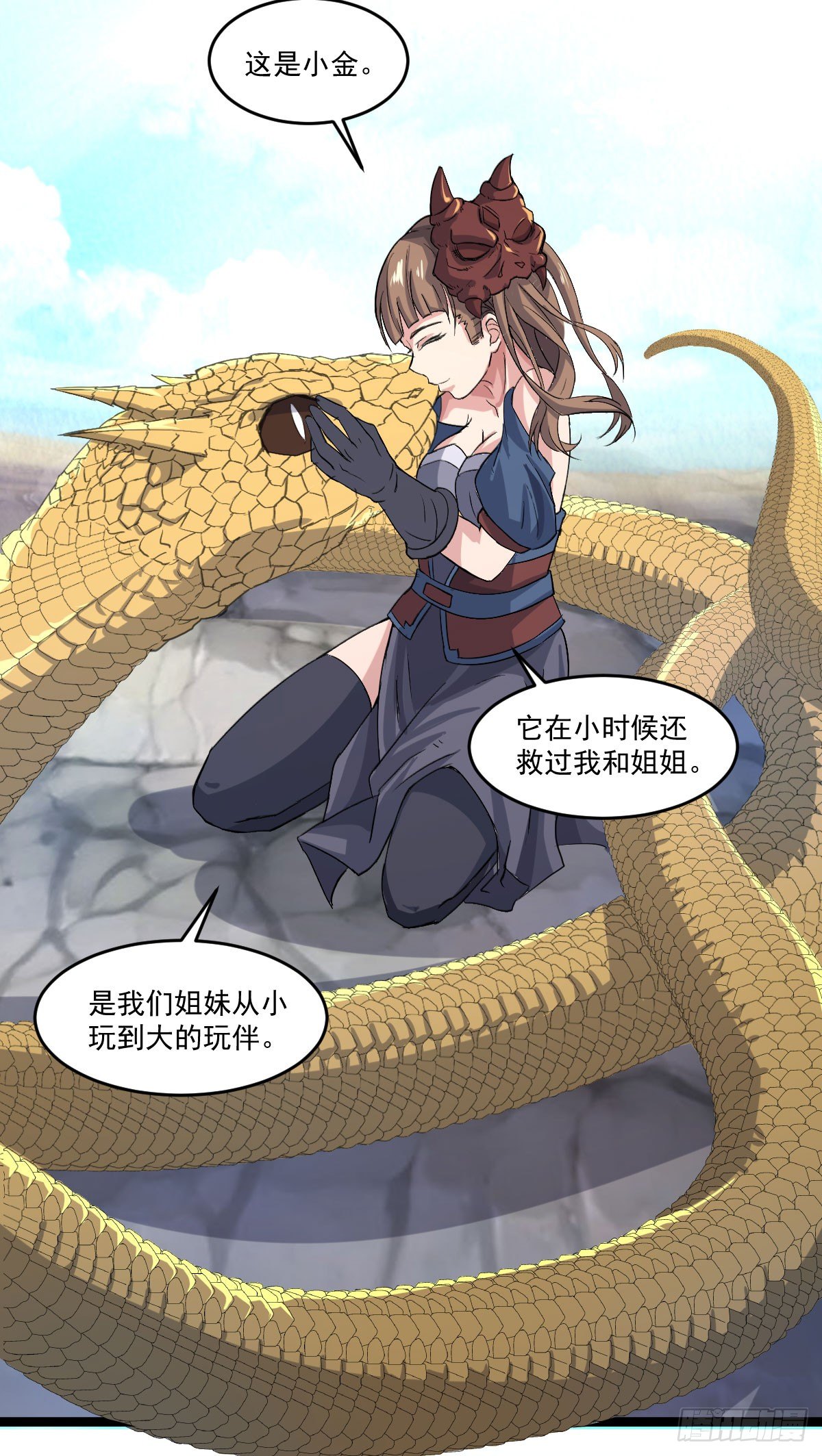 黄龙相助9