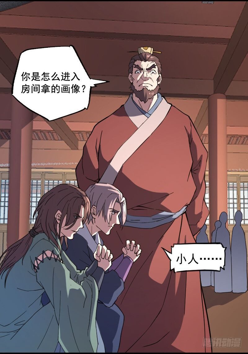 逼杀杨仪洞9