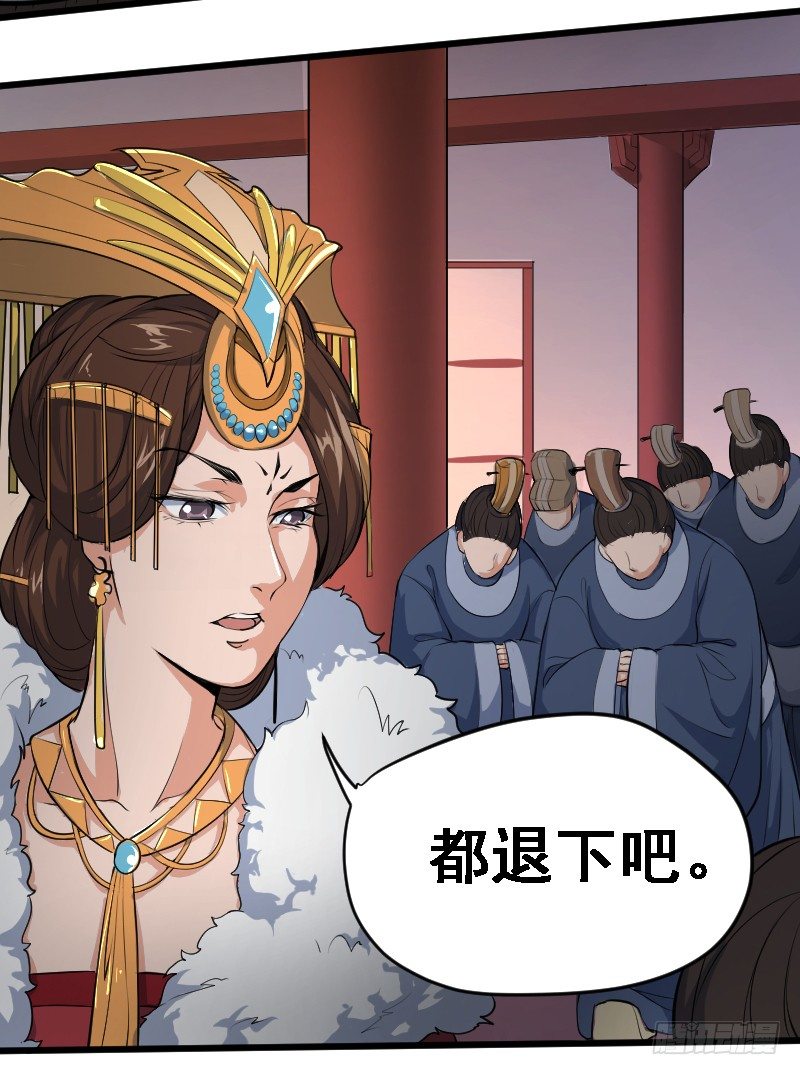 被架空的皇权18