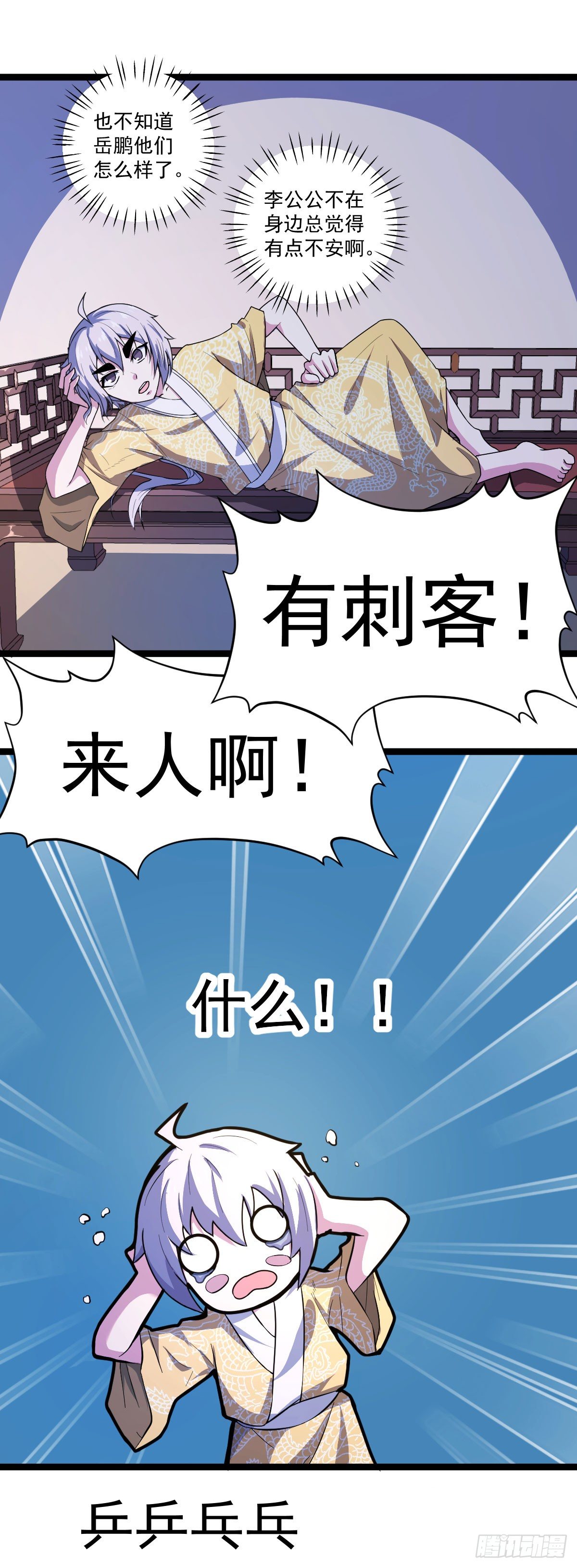 遇刺坠崖4