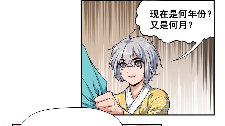 末世皇帝21