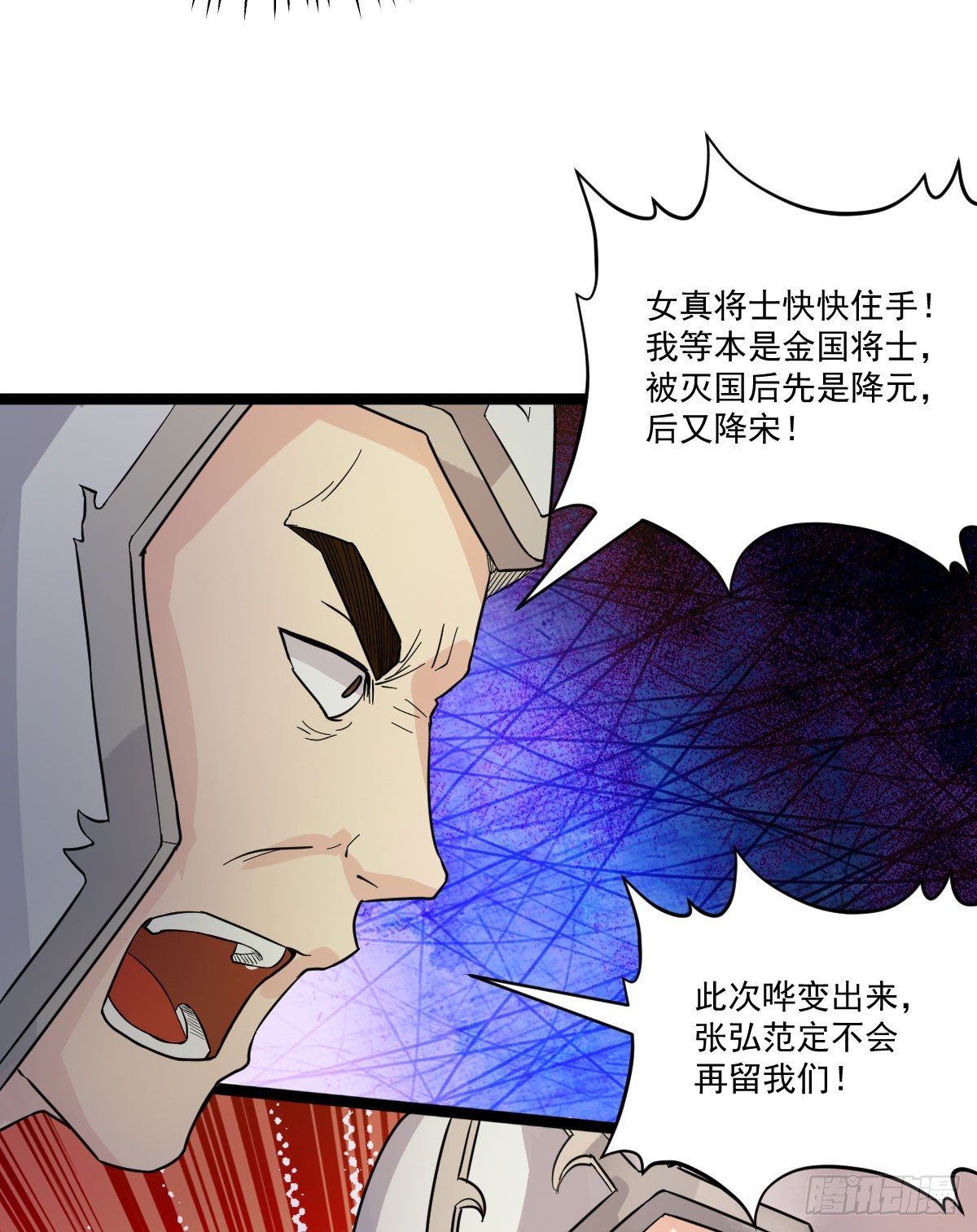 降卒哗变6