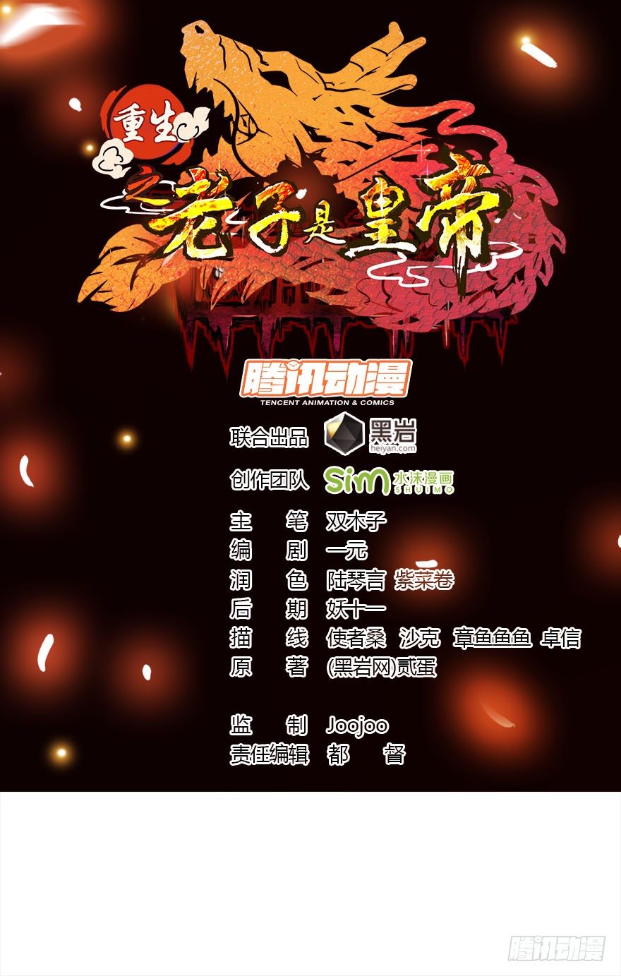 遇刺坠崖0