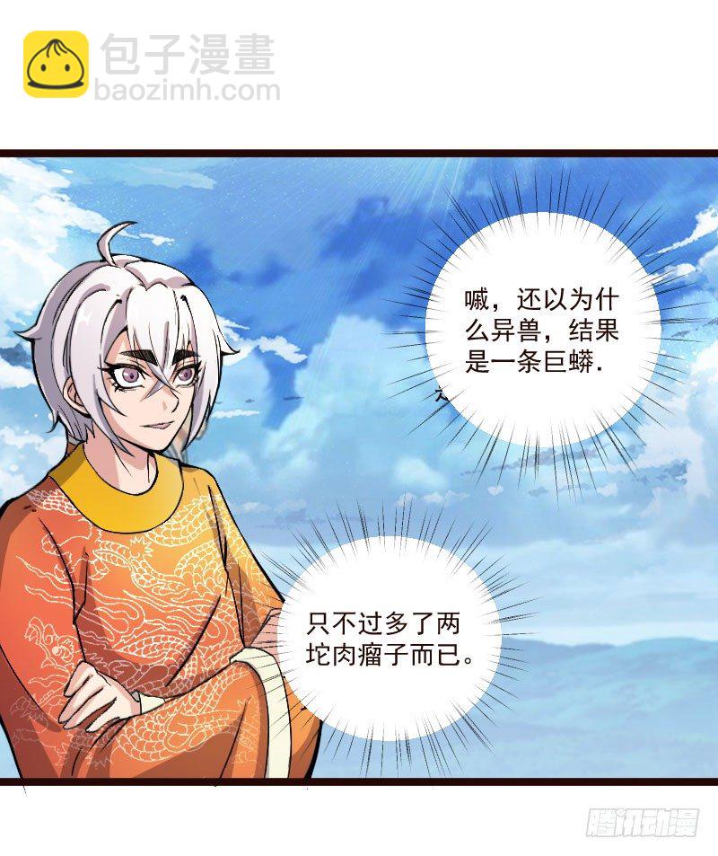 神龙显灵30