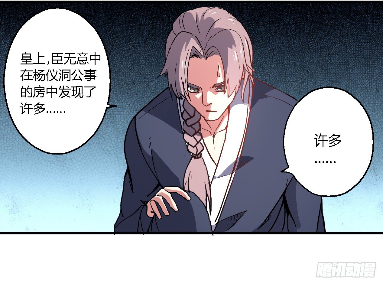 奸情败露？！25