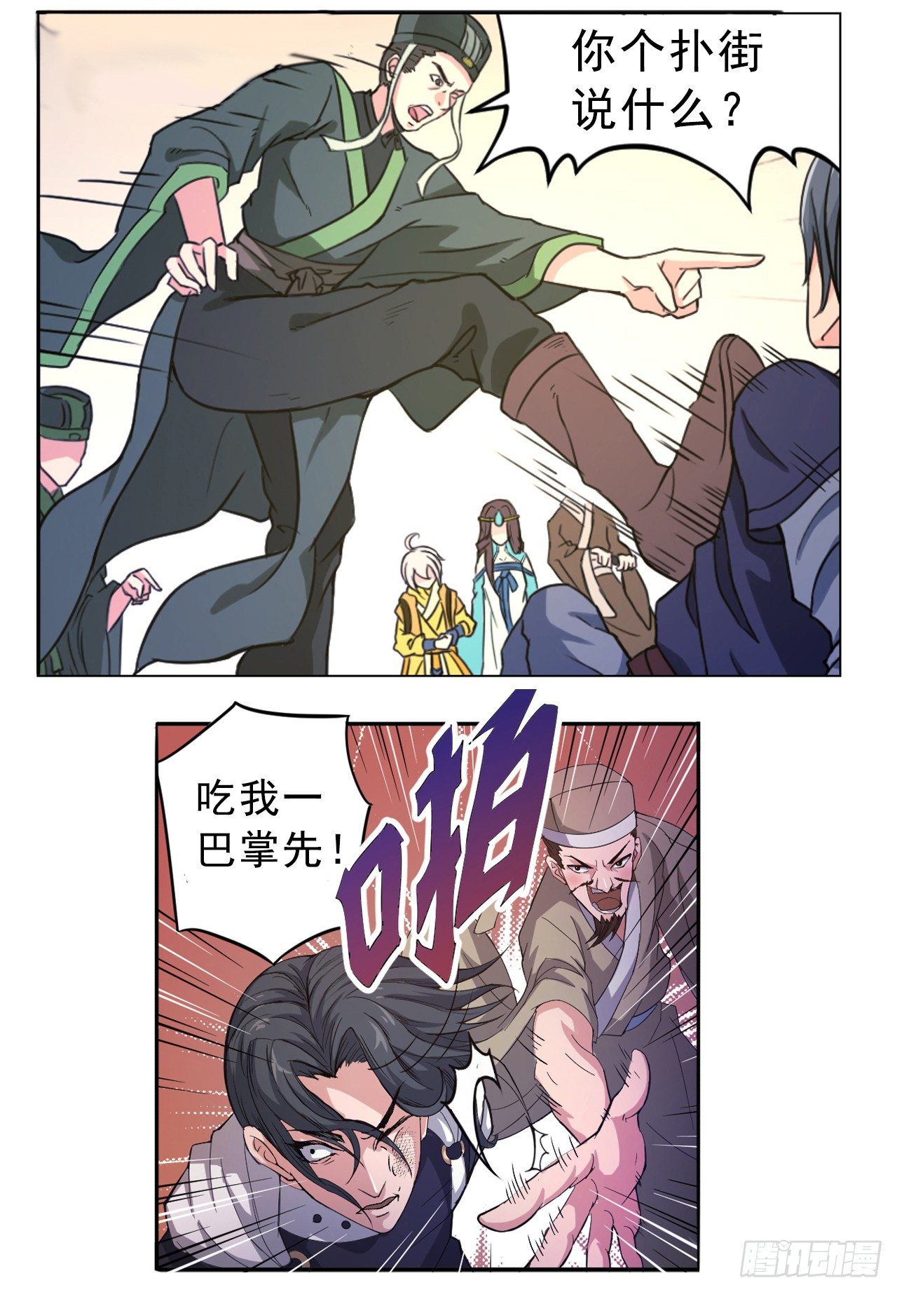 当堂斩杀33
