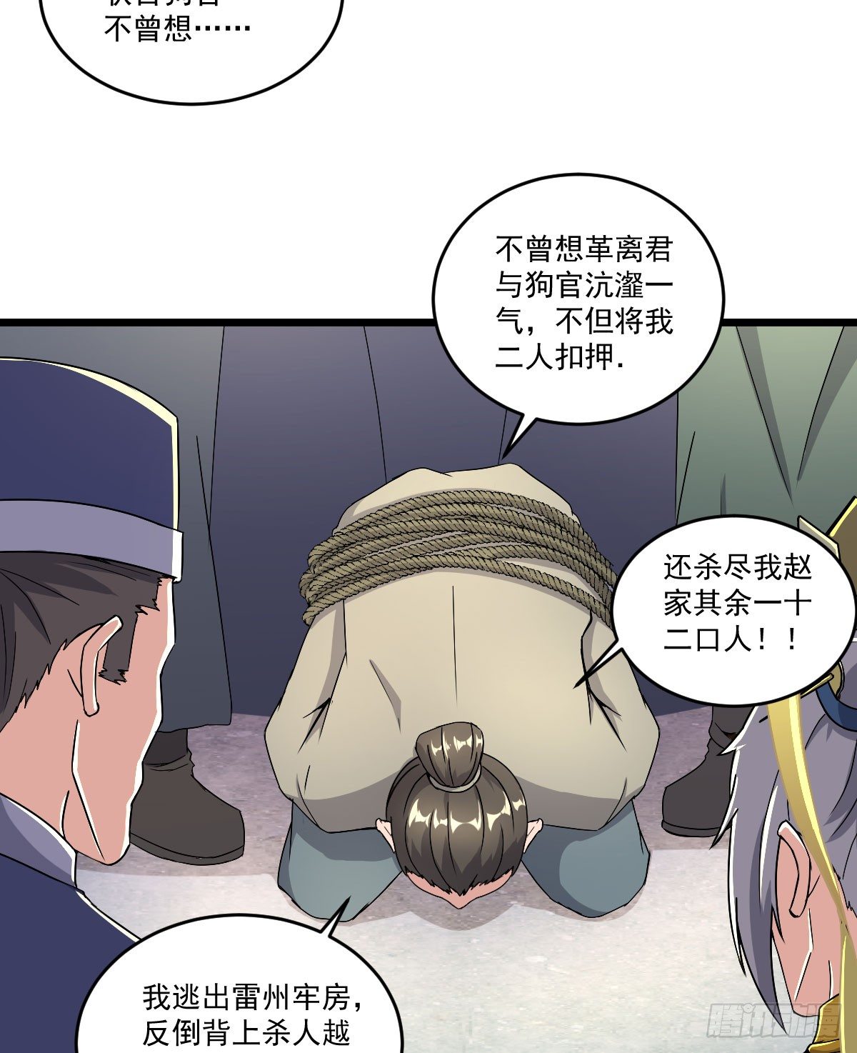 惩治贪官8