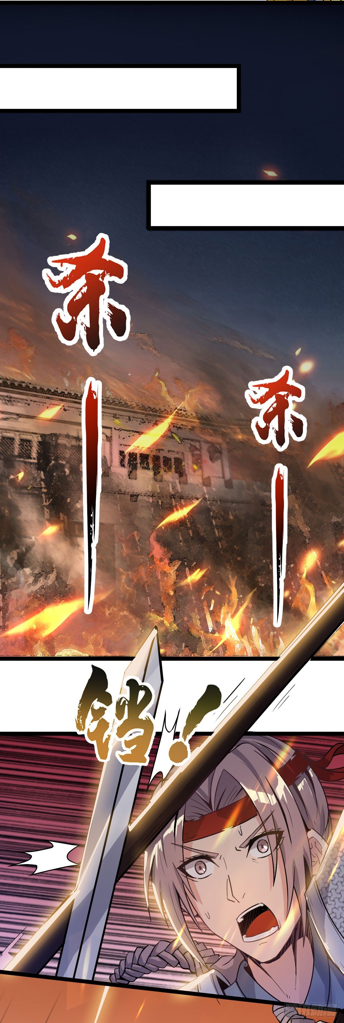 祸起萧墙13