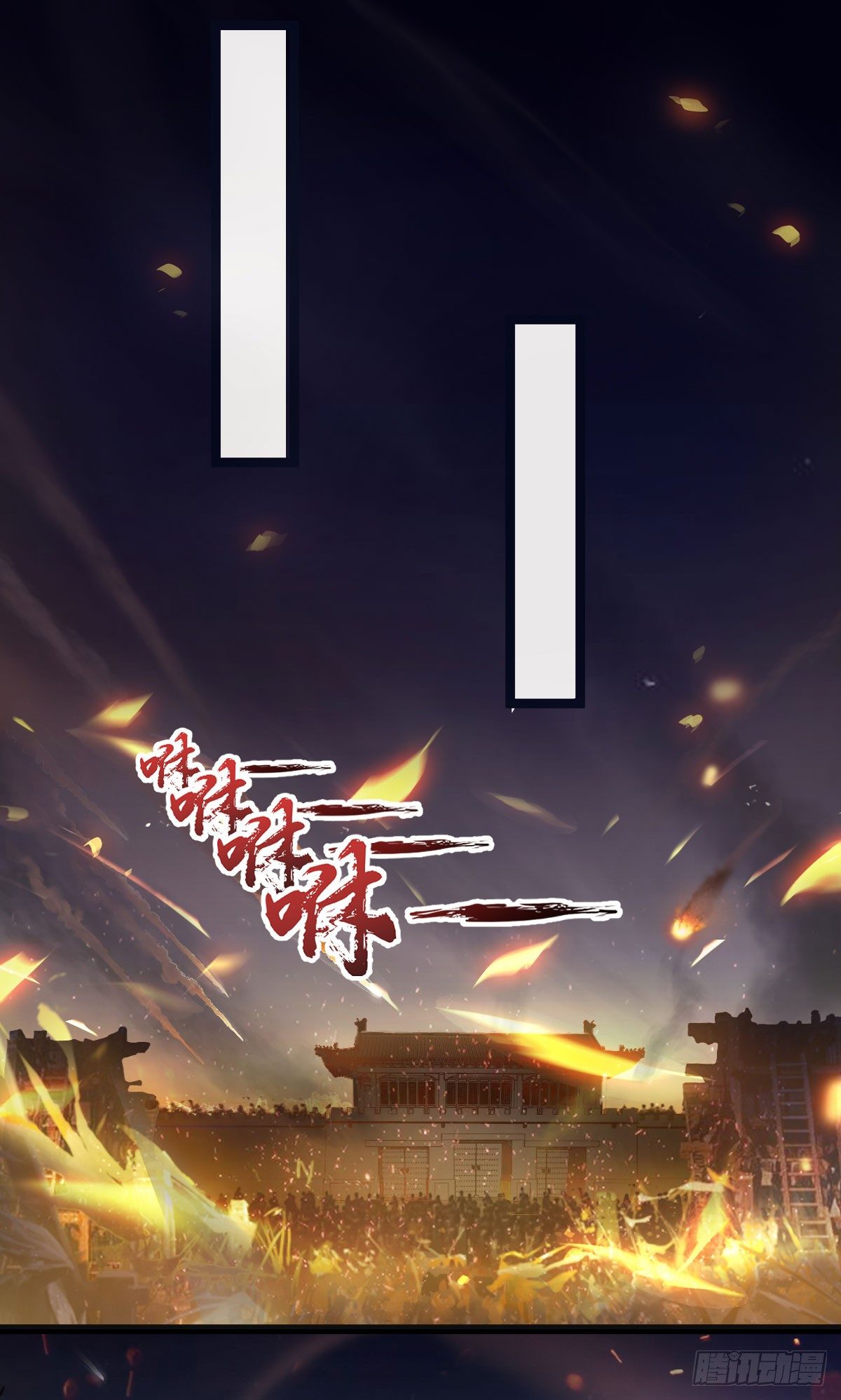 烽火连天8