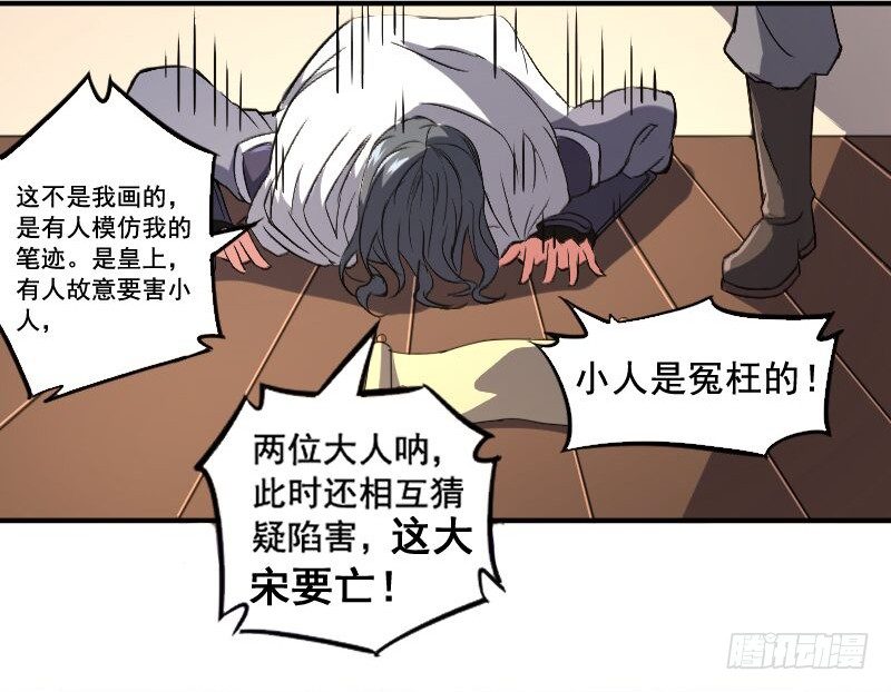 逼杀杨仪洞28