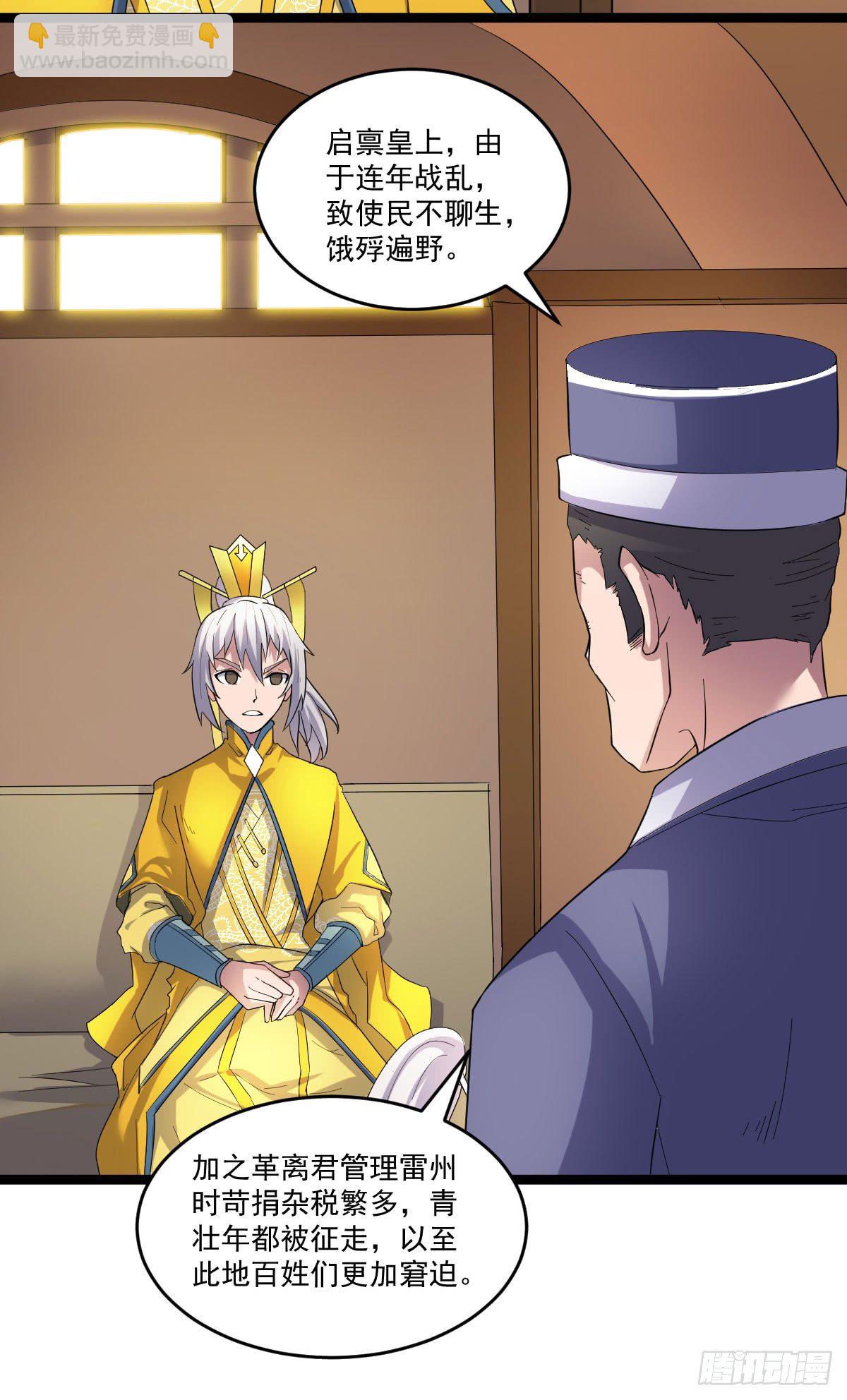 班师雷州13