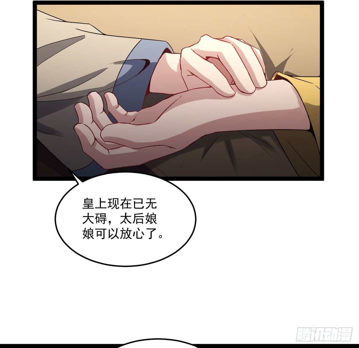 王者归来21