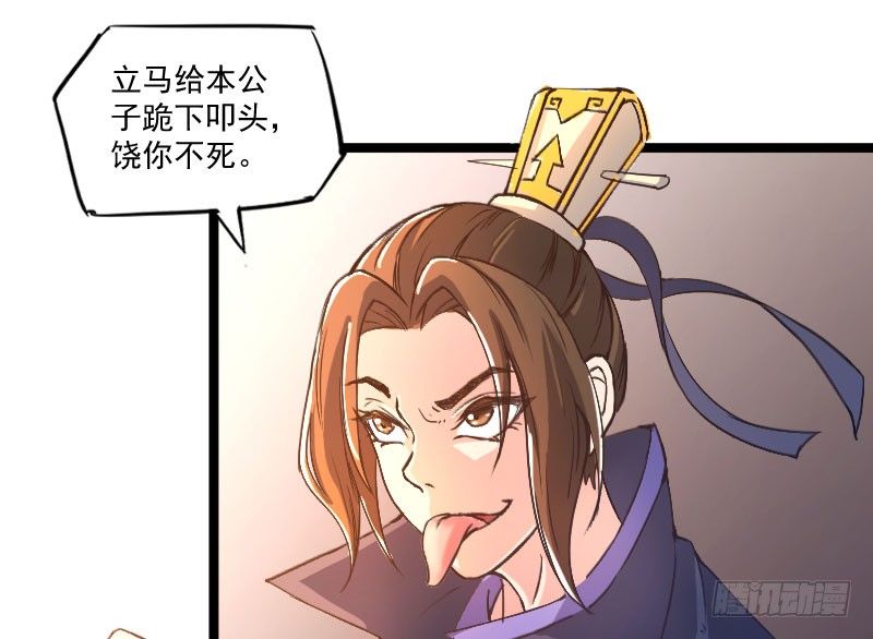 微服出城33