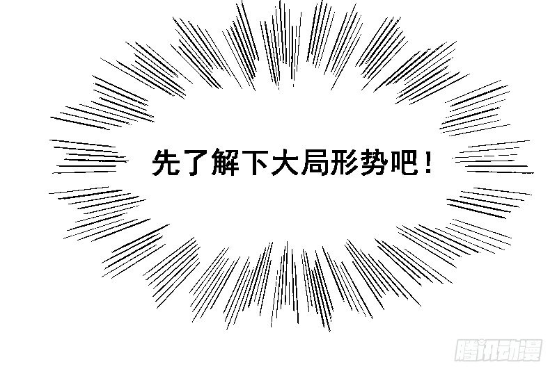 被架空的皇权8